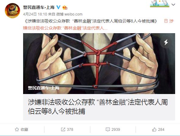 「关注」50亿！35万人被套！福建又一知名平台爆雷！老板在厦门豪宅、多家公司……你血汗钱被坑了吗？