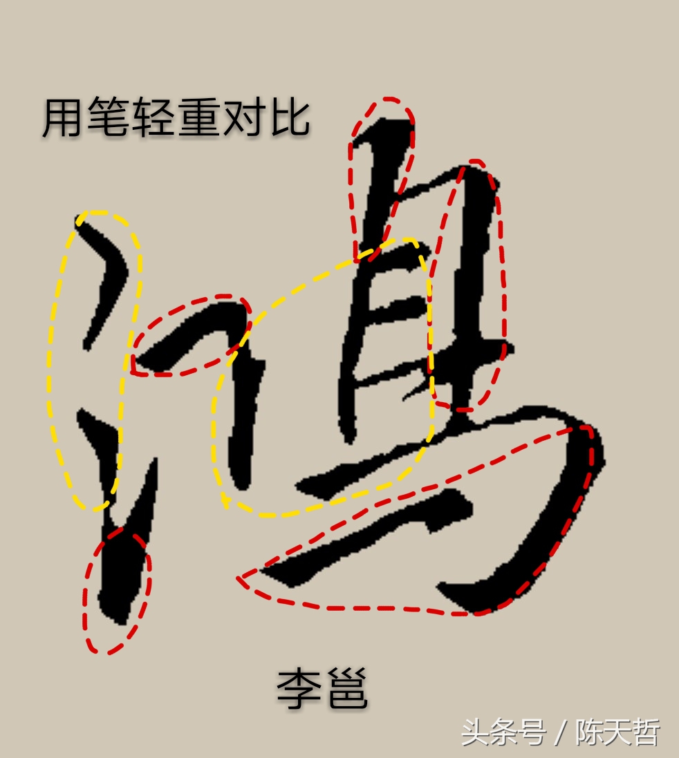 从笔法结体章法墨法分析,从笔法结构章法分析兰亭序