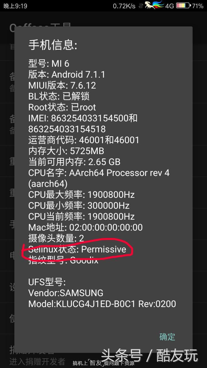 小米6安装蝰蛇音效，体验音乐细节！