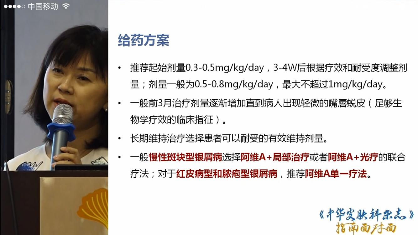 银屑病必须知道的问题,关于银屑病的疑问