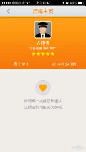 滴滴司机回炉,滴滴代驾回炉学习30天