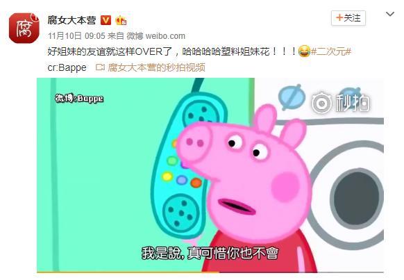 小猪佩奇为什么是粉色的猪,为什么网上这么多小猪佩奇