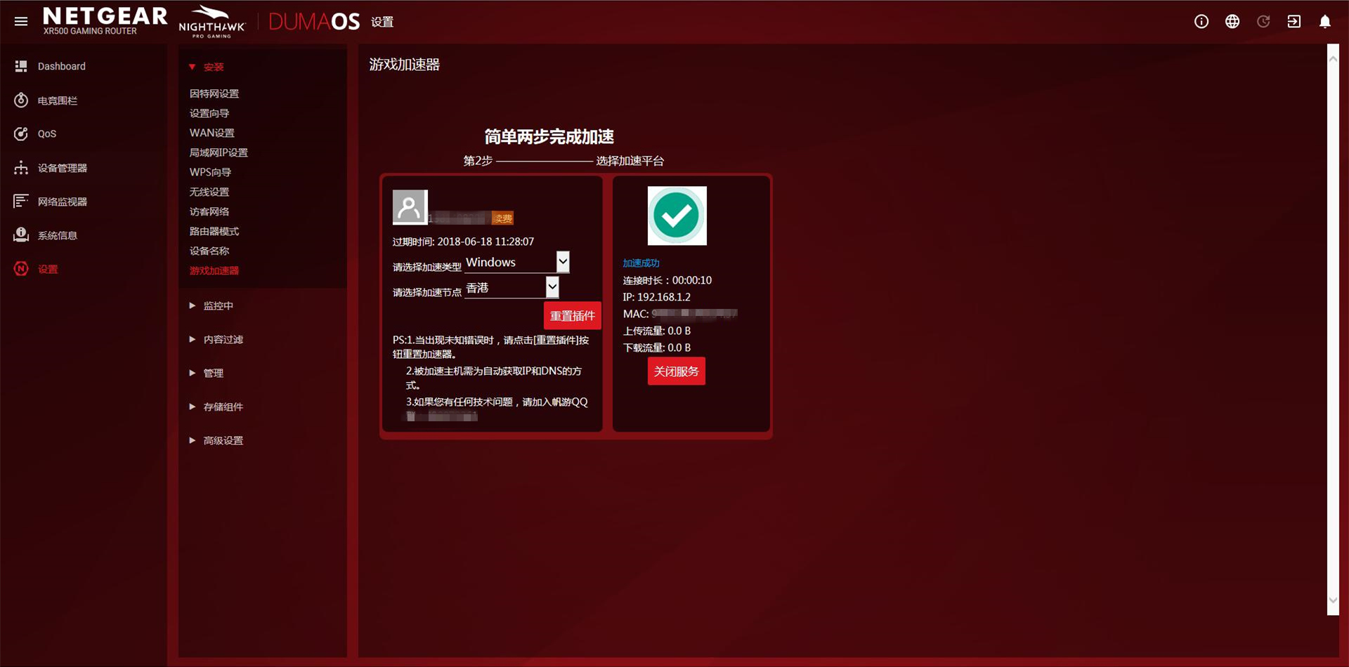 网件路由器内置游戏加速器,电竞路由器能加速外服吗