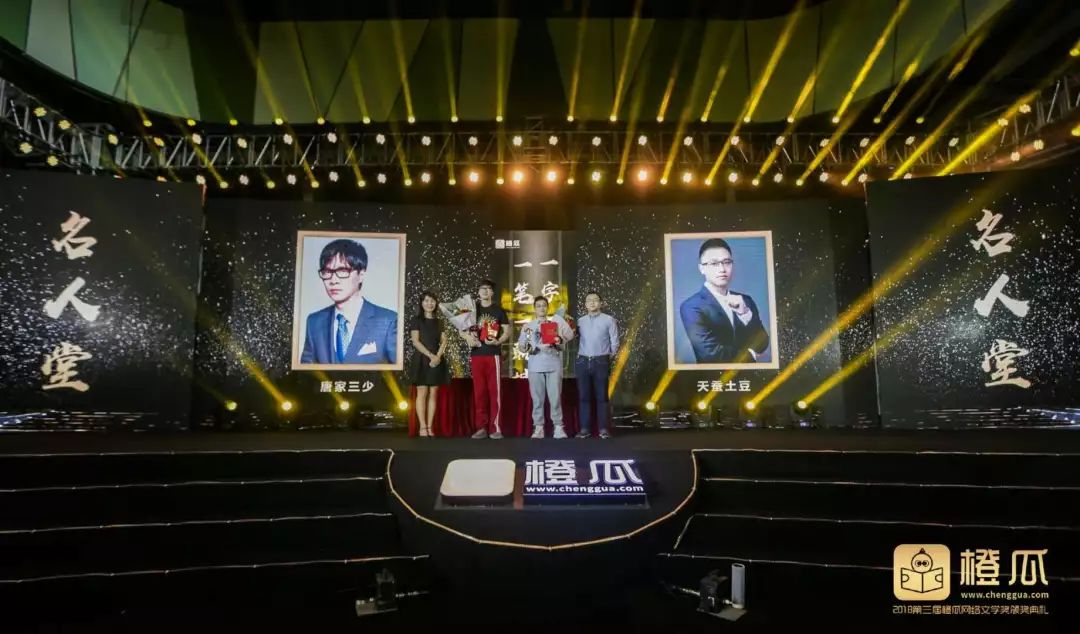 第三届橙瓜网络小说奖,第三届橙瓜网络文学前十