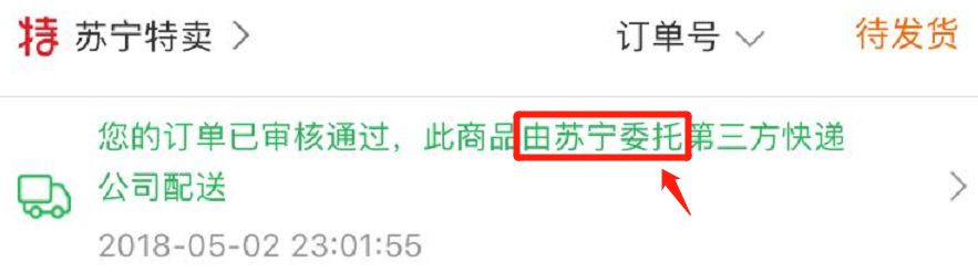 苏宁电器自营和非自营的区别,苏宁现在还有非自营的