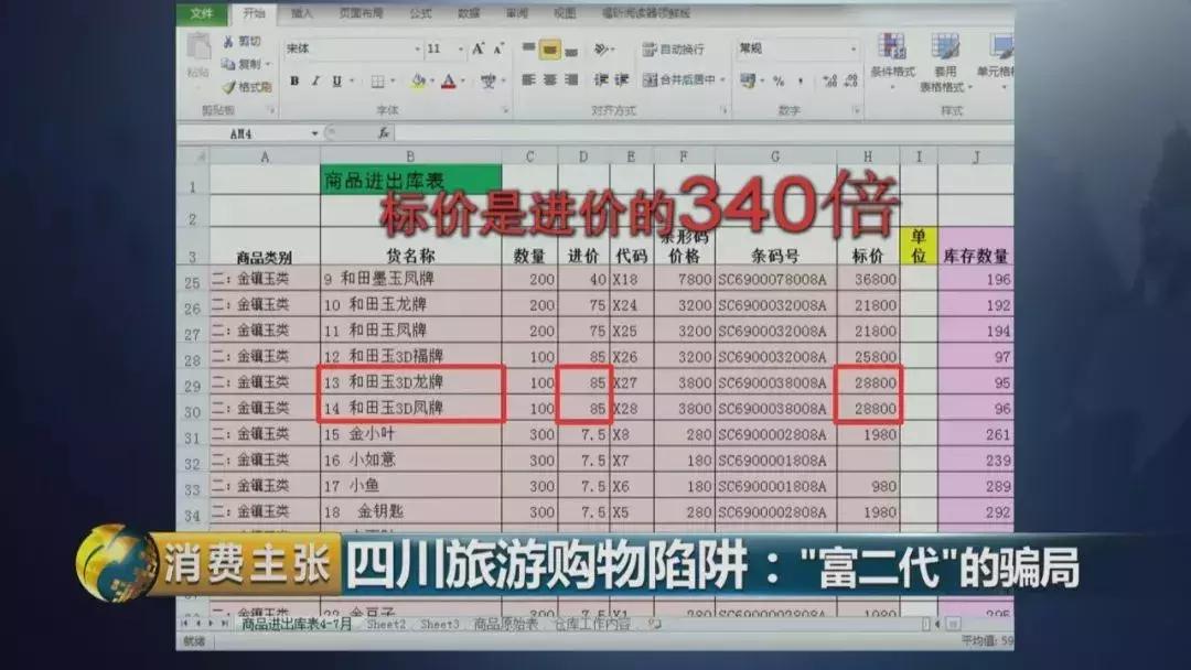 旅游买玉器各种套路,曝光玉石寄售骗局