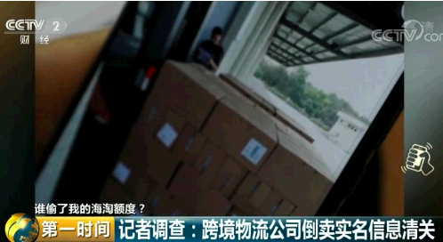 央视曝光海淘假货视频,央视曝光海淘