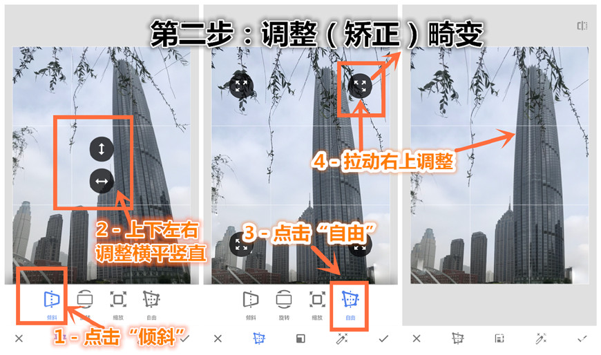 照片两侧畸变矫正,手机照片倾斜校正方法