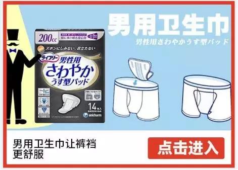 来来来！扒一扒那些年刷新男同胞三观的“姨夫巾”