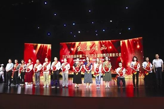 三门峡：一场特殊的表彰大会感人泪下……（附名单）