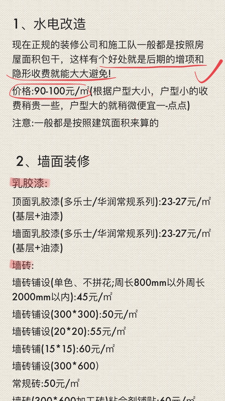 装修新房最低报价一个平方多少钱,装修30平方分项报价大概多少钱