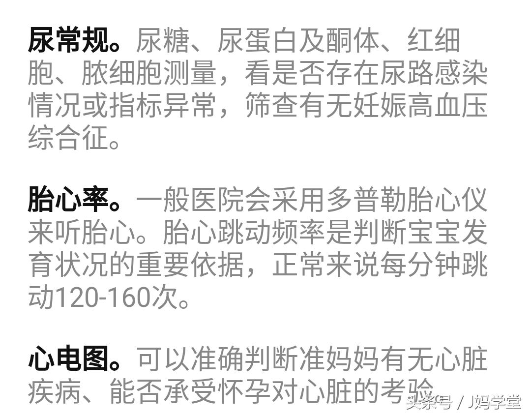 准妈妈孕期知识书籍测评,准妈妈的孕期保健大全