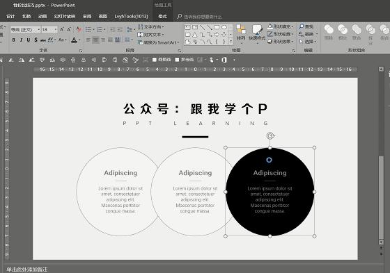 ppt零基础从哪下手啊,ppt制作有什么比较好的干货