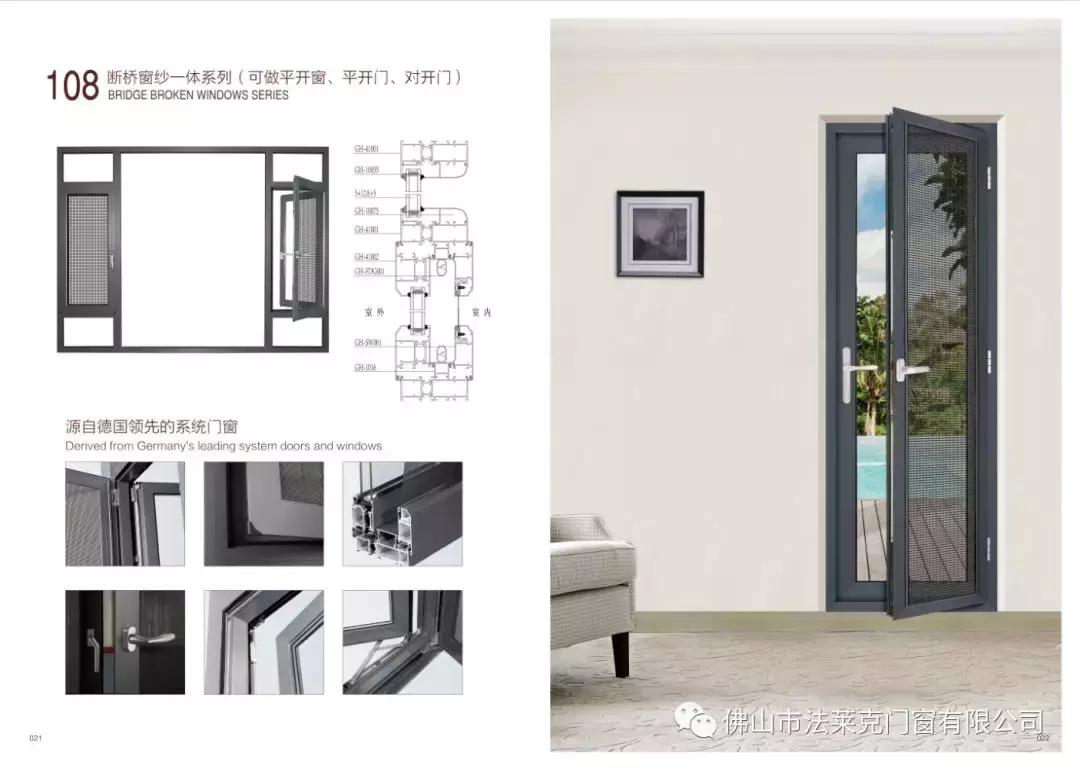 广州专业铝合金门窗加盟,断桥铝合金门窗十大品牌加盟推荐