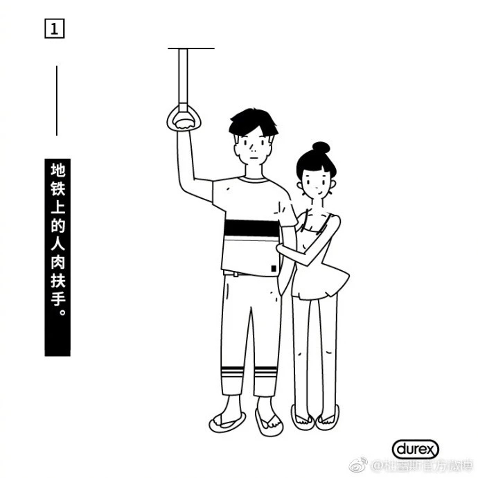 520表白神器杜蕾斯,520杜蕾斯广告文案最经典的句子
