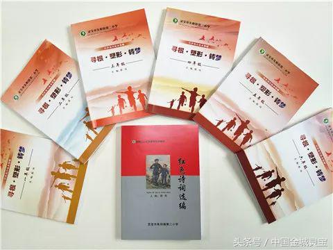 红色基因代代传承内容小学,红色基因代代传朗诵小学