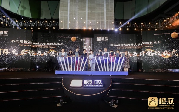 2018橙瓜网络文学奖百强作品,第三届橙瓜文学奖
