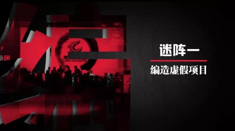 慧眼识破陷阱远离非法集资,一则漫画带你识破非法集资骗局