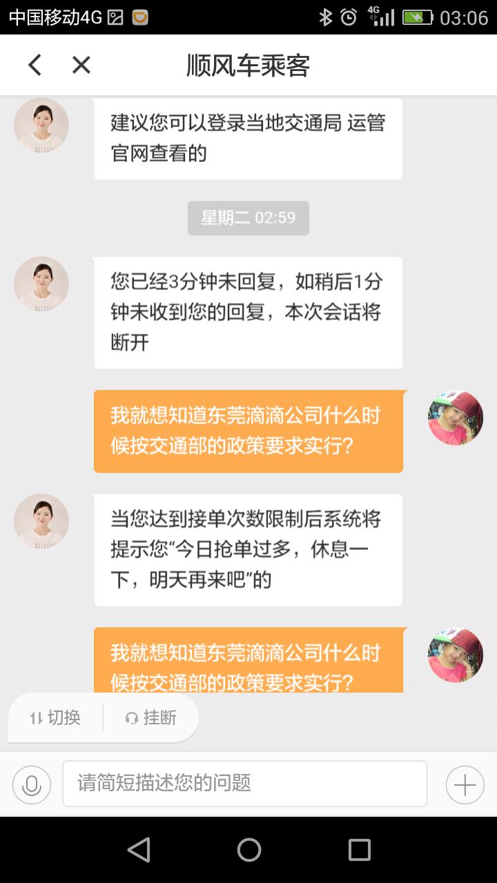 跑顺风车算不算网约车,滴滴顺风车私家车合法吗