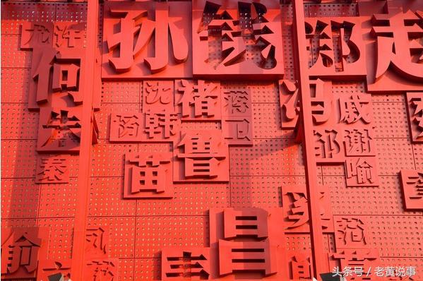 百家姓改姓最尴尬的姓氏,最难改姓的姓氏