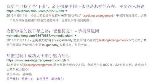 这个在西方臭名昭著的“援交”网站竟落地中国了