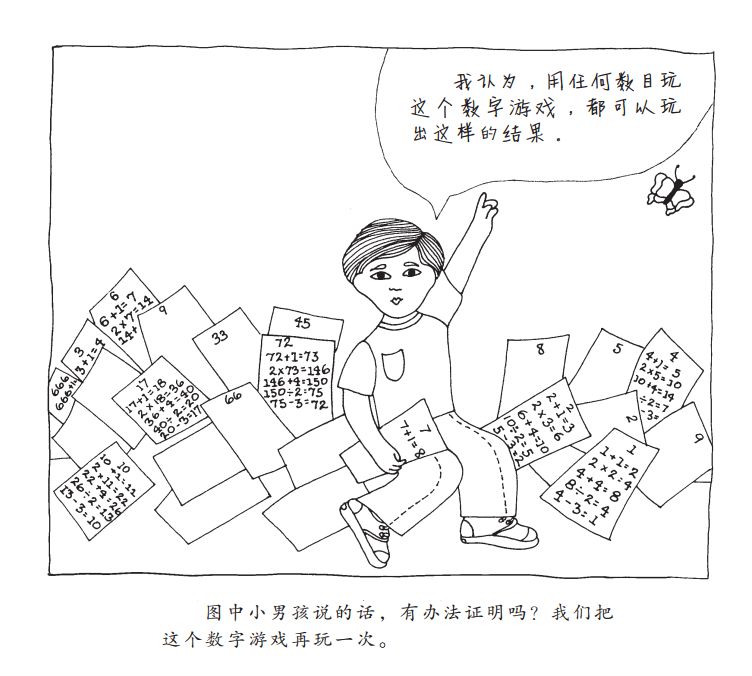 汉声数学全41册,汉声数学系列一套41册