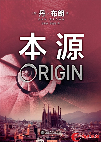 本源丹布朗这本书讲的什么,丹布朗听书