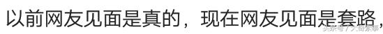 网友见面发现对方长得丑怎么办,约网友见面发现对方很丑怎么办