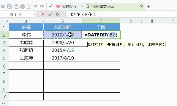 wps中excel的if函数怎么使用,wpsexcel函数大全完整版