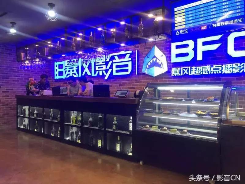 老城区娱乐休闲观影新去处BFC暴风超感点播影院和田建设路店