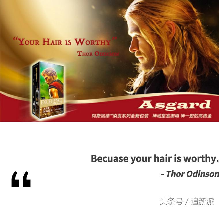 钢铁侠睫毛膏、雷神自用染发剂……这些复联周边你有钱也买不到