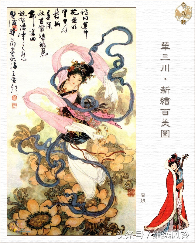 沉鱼落雁闭月羞花图,沉鱼落雁闭月羞花美景图