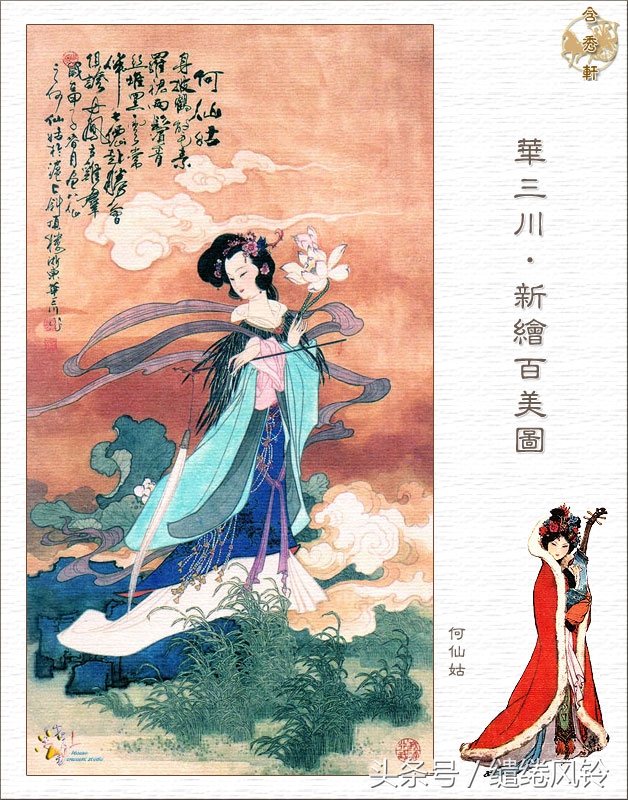 沉鱼落雁闭月羞花图,沉鱼落雁闭月羞花美景图