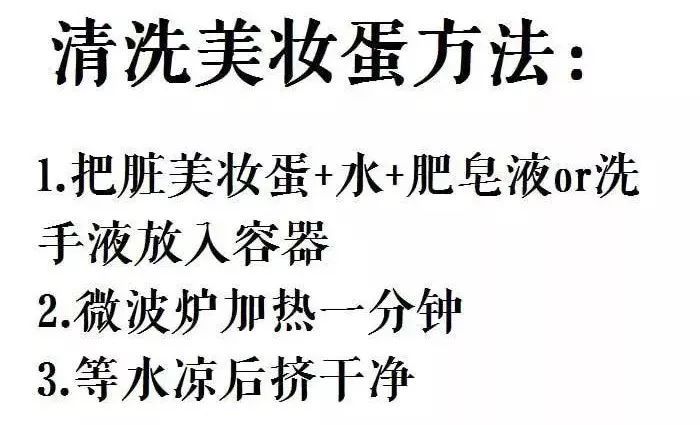 美妆蛋有效期,美妆蛋需要天天清洁吗