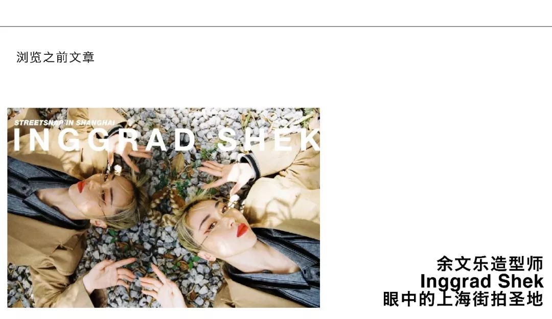 沪上时装,沪上时装秀