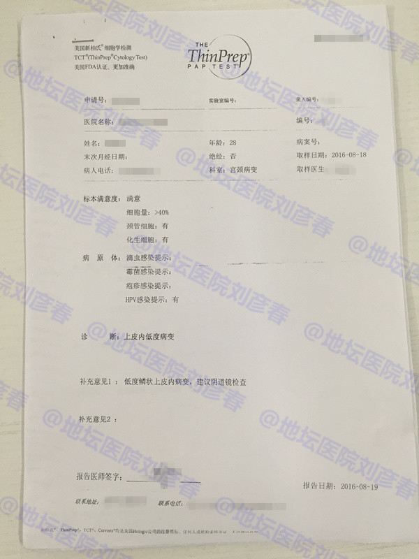 宫颈锥切病理有问题怎么办,宫颈锥切切缘未见病变算治愈了吗