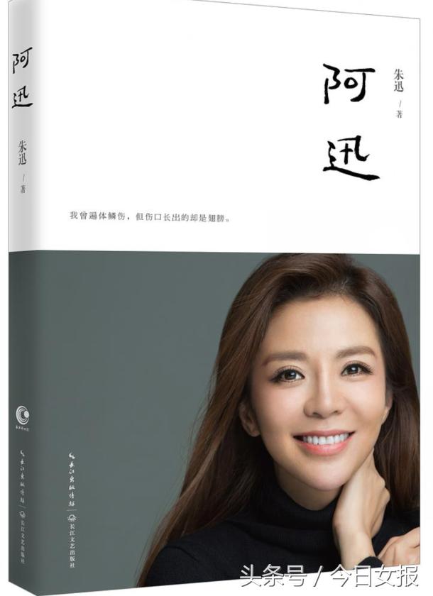 朱迅王志湖南,主持人朱迅嫁给了多大的人