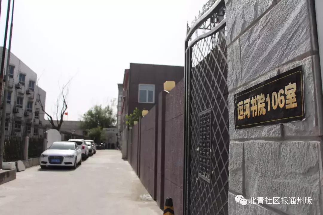 通州这个“基地”揭牌！以后免费学朗诵、舞蹈、沙画、围棋……去这