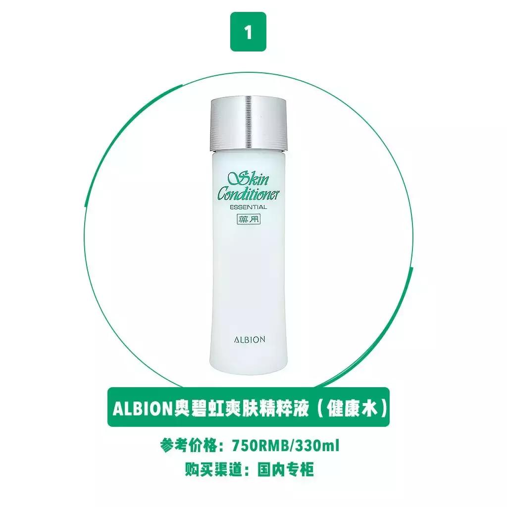 健康水澳尔滨测评,雪肌精菌菇水推荐