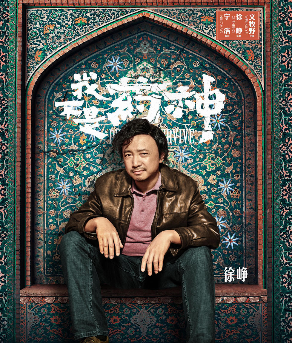 徐峥的爆笑喜剧,徐峥喜剧片小品