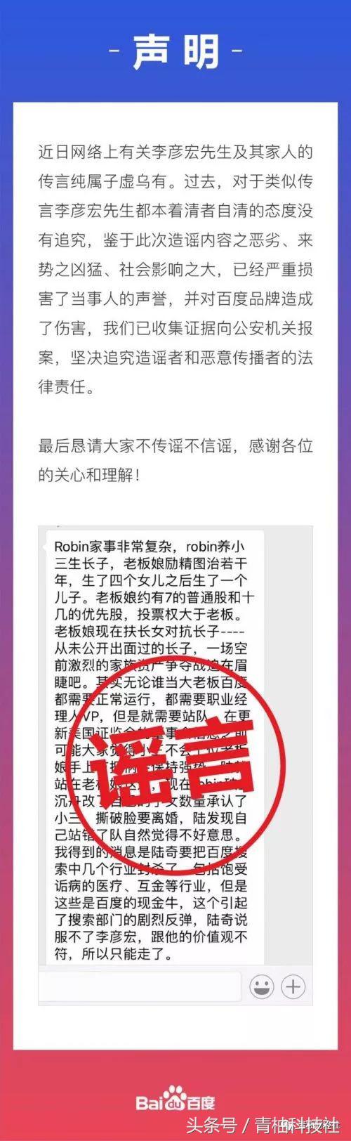 陆奇走后,百度医疗广告竞价排名又上线了?