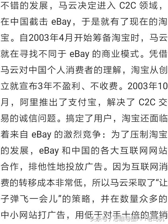 穿布鞋的马云完整版,穿布鞋的马云作品