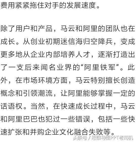 穿布鞋的马云的故事,马云开创阿里巴巴的经历简单介绍