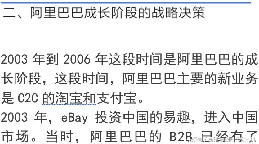 穿布鞋的马云完整版,穿布鞋的马云作品