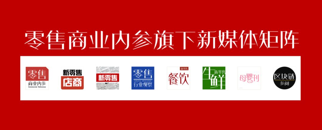 商业内参维度空间,解读新零售京东到家