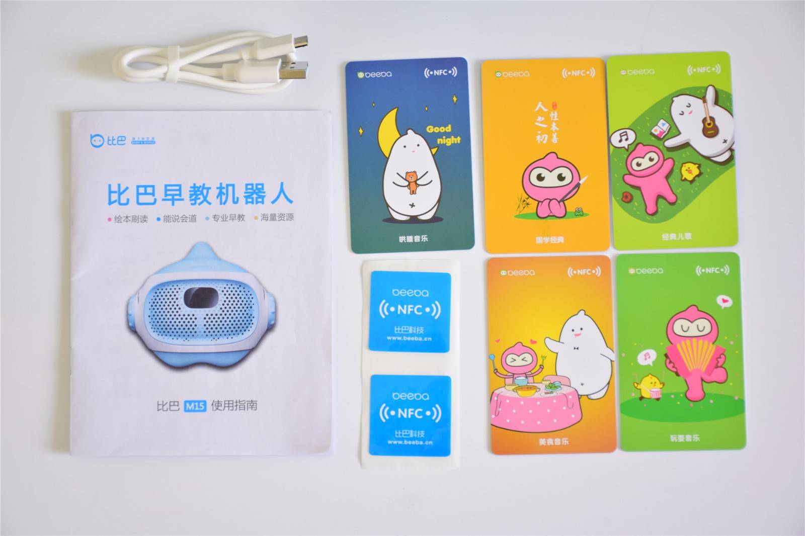 比巴早教机m15多少钱,早教机资源