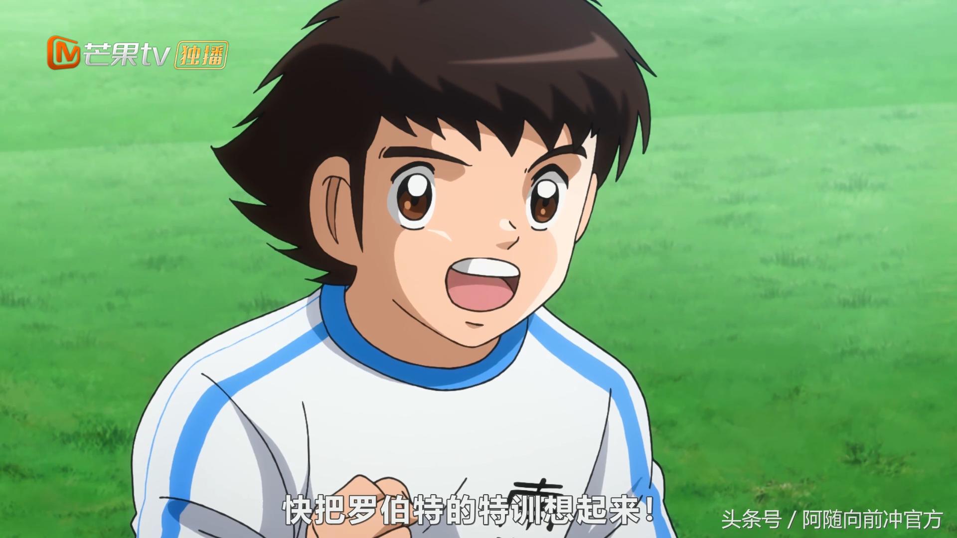 大空翼倒挂金钩破鸟笼战术，若林远射得分岬太郎实力首秀