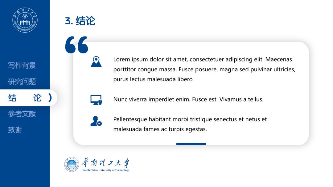 开题报告5分钟答辩ppt优秀范例,如何制作答辩PPT