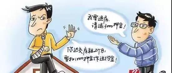 又到毕业季，租房要当心！租金被吞、押金冲抵、合同无效……二手房租赁“陷阱”竟然这么多！