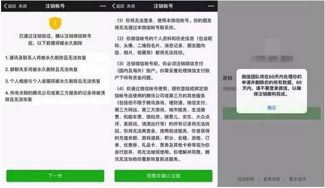账号注销全攻略，告别QQ微博支付宝